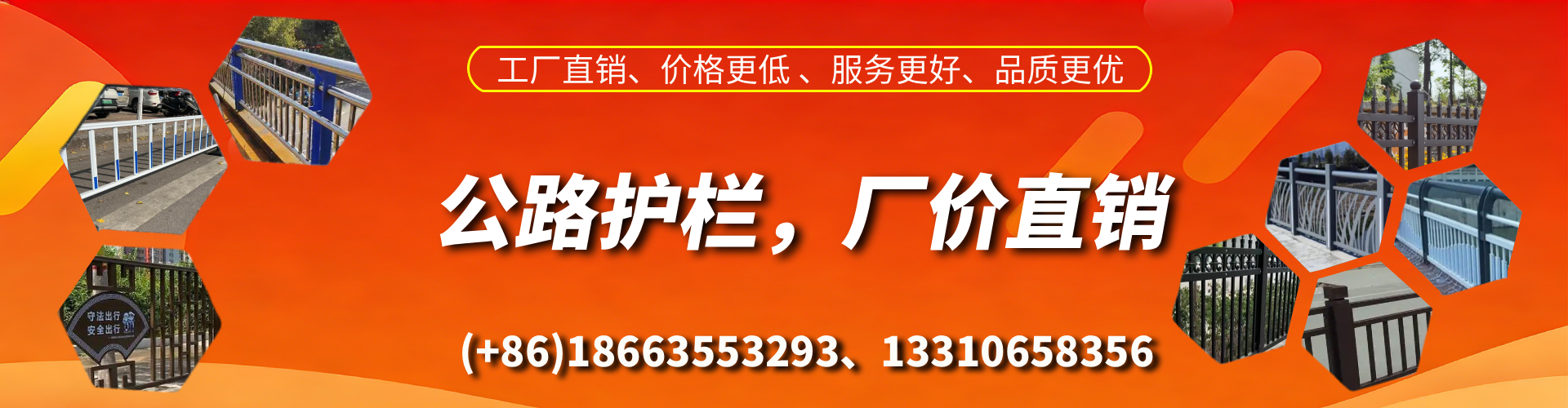 三亚公路护栏生产厂家